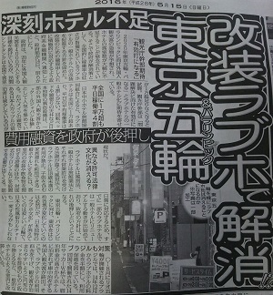 産経新聞の記事