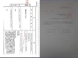 探偵入門マニュアルの著作権